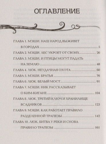 Живые. Эра драконов. 1. Пустыня всадников | Еналь В., купить недорого