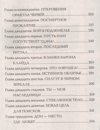 Зерцалия. Наследники. Книга 3. Сердце дракона: роман | Евгений Гаглоев, в Узбекистане