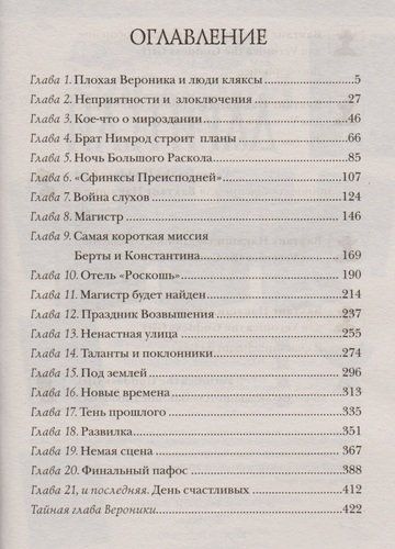 Лис Улисс и свирель времени : роман | Фред Адра, в Узбекистане