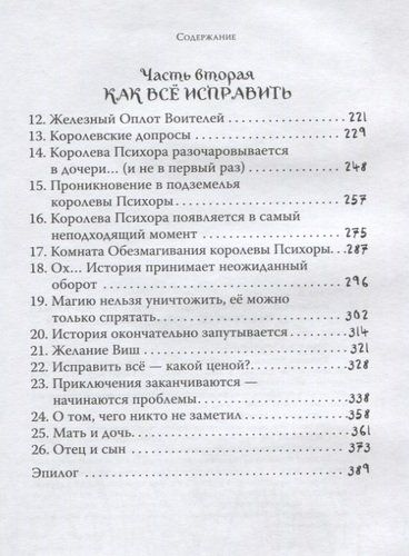 Волшебники страны Однажды | Коуэлл Крессида, в Узбекистане