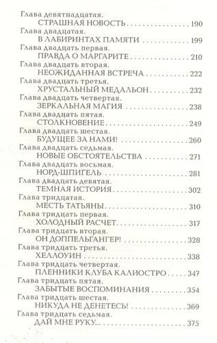 Зерцалия. 2. Трианон | Евгений Гаглоев, в Узбекистане