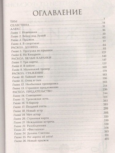 Лунастры. 1. Прыжок над звездами | Наталья Щерба, в Узбекистане