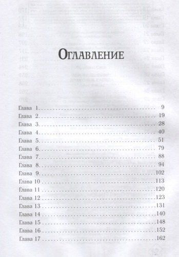 Вор-волшебник. Драконьи гнезда | Сара Прайнис, купить недорого