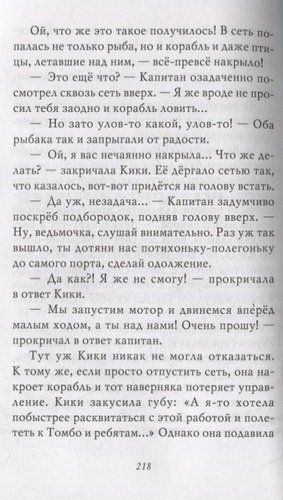 Ведьмина служба доставки. Книга 3. Кики и другая ведьма: сборник рассказов | Кадоно Э., sotib olish