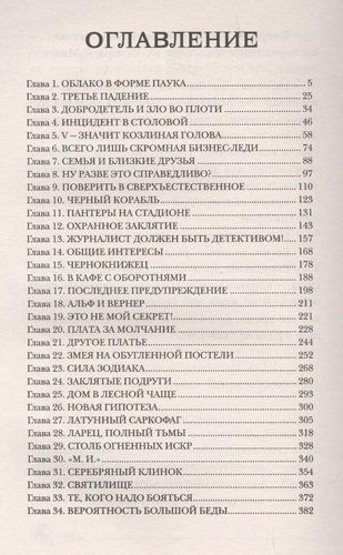 Ларец, полный тьмы | Евгений Гаглоев, купить недорого