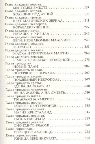 Зерцалия. Книга 4. Тетрагон | Евгений Гаглоев, в Узбекистане