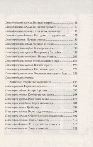 Арканум. Книга 2. Алтарь горгоны | Евгений Гаглоев, в Узбекистане