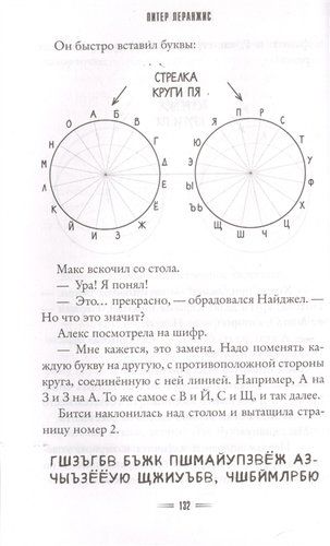 На краю Земли | Питер Леранжис, фото