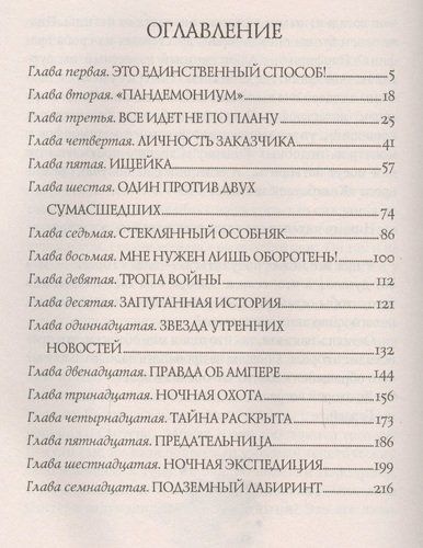 Пардус. Книга 7 : Пробудившие мрак : роман | Евгений Гаглоев, в Узбекистане