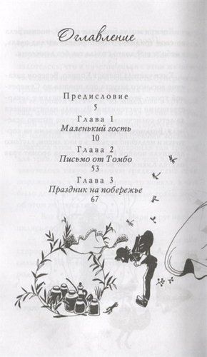 Ведьмина служба доставки. Книга 4. Кики и ее любовь | Кадоно Э., фото № 11