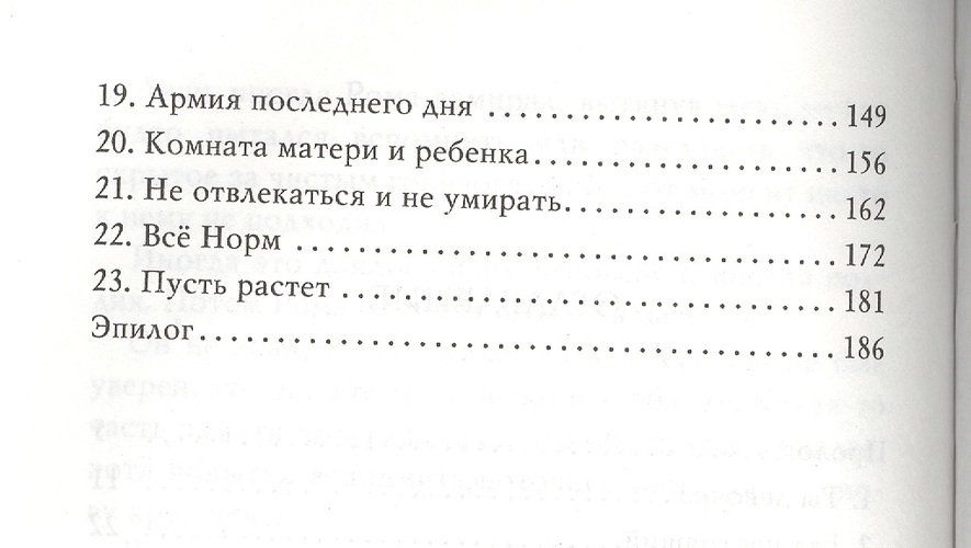 Это просто игра, в Узбекистане