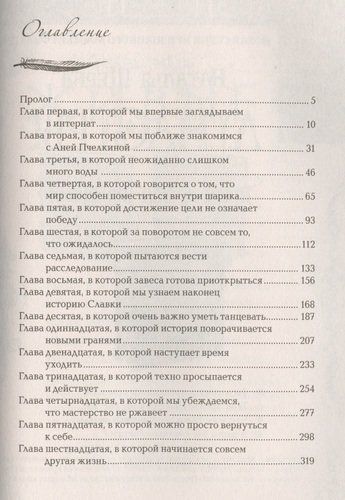 Техноведьма.1. Имперский марш | Дробкова Марина Владимировна, купить недорого