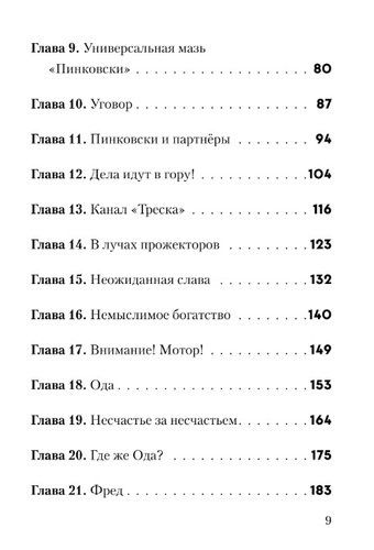 Не открывать! Липко! | Шарлотта Хаберзак, в Узбекистане