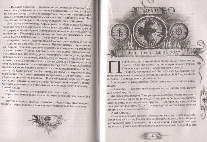 Трилунье. 3. Острова Луны | Алла Вологжанина, фото