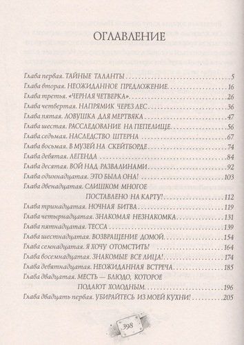 Пардус. 2. Повелевающая огнем | Евгений Гаглоев, купить недорого