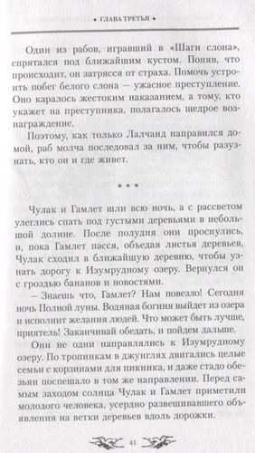 Дочь изобретателя фейерверков. Часовой механизм, или Все заведено | Филип Пулман, в Узбекистане