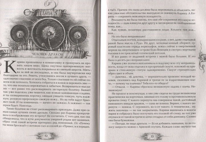 Трилунье. 3. Острова Луны | Алла Вологжанина, в Узбекистане