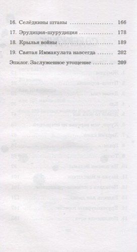 Удивительное знакомство | Клэр Баркер, в Узбекистане