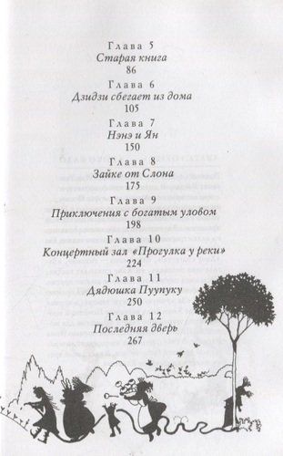 Ведьмина служба доставки. Книга 3. Кики и другая ведьма: сборник рассказов | Кадоно Э., в Узбекистане