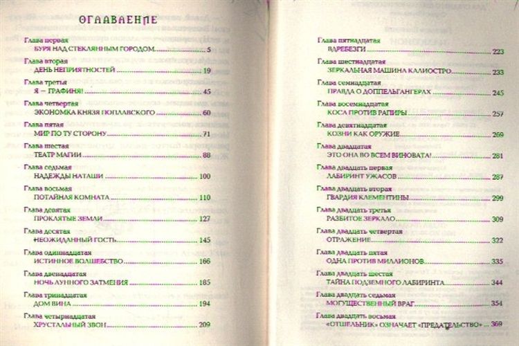 Зерцалия. 1. Иллюзион | Евгений Гаглоев, в Узбекистане