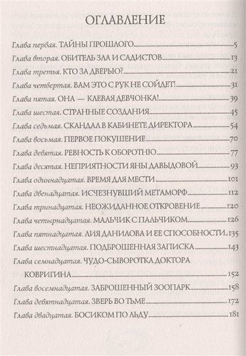 Пардус. 8. Жаждущие мести | Евгений Гаглоев, купить недорого