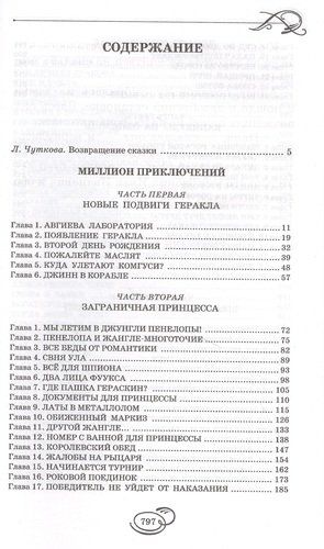 Три повести про Алису Селезневу | Кир Булычев, купить недорого