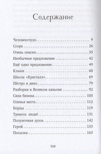 Превращение Карага | Катя Брандис, купить недорого