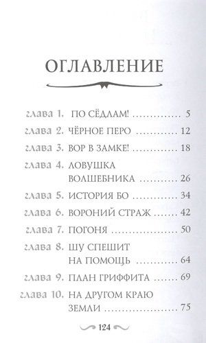 Тайна Водяного дракона | Уэст Трейси, купить недорого