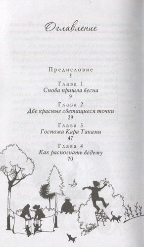 Ведьмина служба доставки. Книга 3. Кики и другая ведьма: сборник рассказов | Кадоно Э., купить недорого