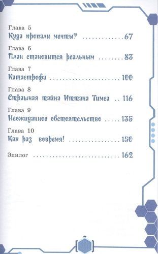 В погоне за мечтой | Рой Олег Юрьевич, в Узбекистане