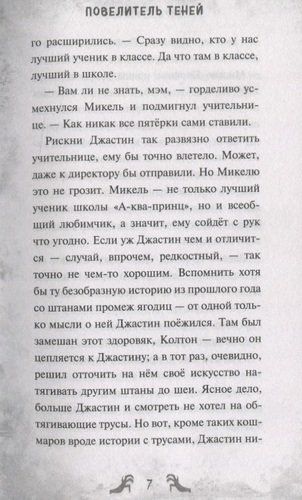 Soyalar hukmdori | Vera Strenj, sotib olish