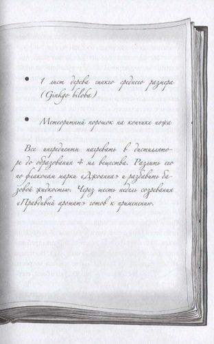 Загадка черного цветка | Анна Руэ, sotib olish