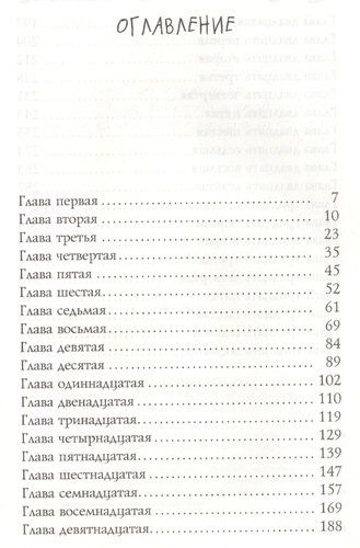 Молли Мун и путешествие во времени | Бинг Джорджия, купить недорого