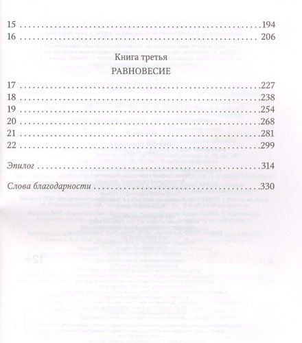 Паучья Королева | Дж.Э. Уайт, в Узбекистане