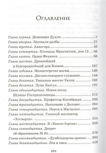 Гарри Поттер и Орден Феникса | Роулинг Джоан, в Узбекистане