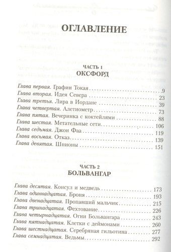 Северное сияние (Золотой компас) | Филип Пулман, в Узбекистане