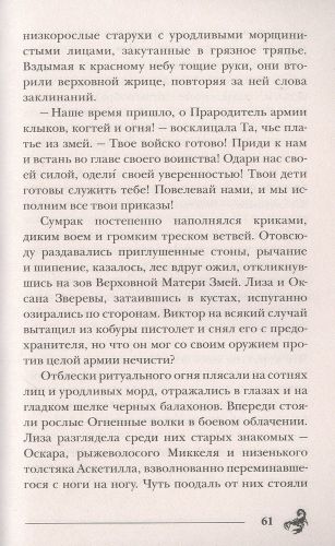 Орден огненного дракона | Евгений Гаглоев, 5700000 UZS