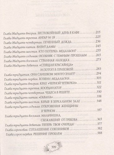 Пардус. 2. Повелевающая огнем | Евгений Гаглоев, в Узбекистане