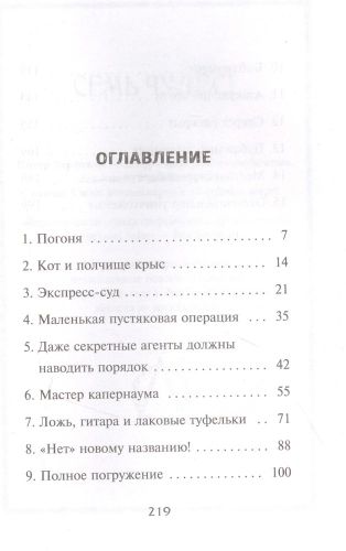 Элиотт, который потерялся в библиотеке | Паскалин Ноло, купить недорого