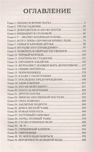 Ларец, полный тьмы | Евгений Гаглоев, в Узбекистане