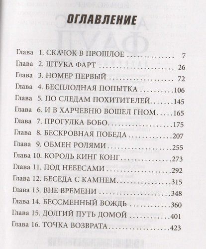 Артемис Фаул. Затерянный мир | Йон Колфер, купить недорого