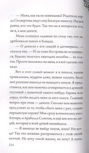 Круэлла де Виль. История злодейки с разбитым сердцем | Серена Валентино, в Узбекистане