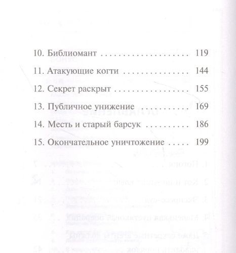 Элиотт, который потерялся в библиотеке | Паскалин Ноло, в Узбекистане