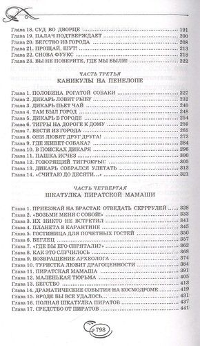 Три повести про Алису Селезневу | Кир Булычев, в Узбекистане