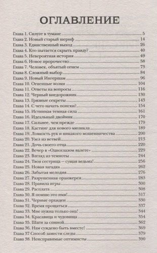 Пандемониум. 4. Букет увядших орхидей | Евгений Гаглоев, в Узбекистане