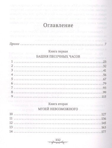 Паучья Королева | Дж.Э. Уайт, купить недорого