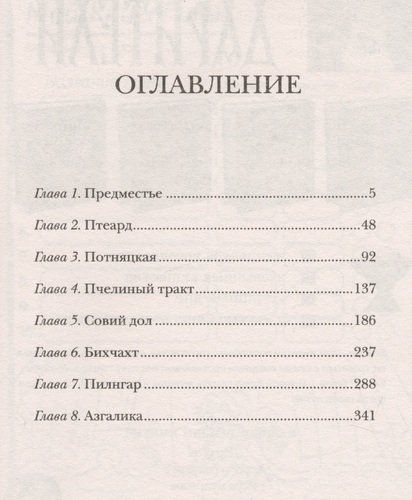 Старая дорога: роман | Рудашевский Е., купить недорого