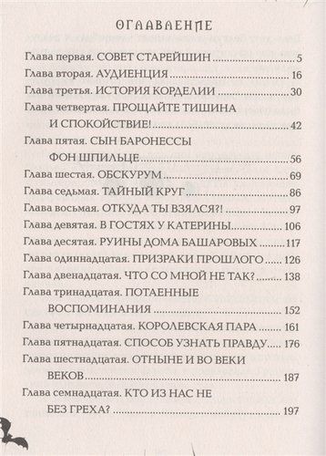 Зерцалия. Наследники. Книга 3. Сердце дракона: роман | Евгений Гаглоев, фото № 4