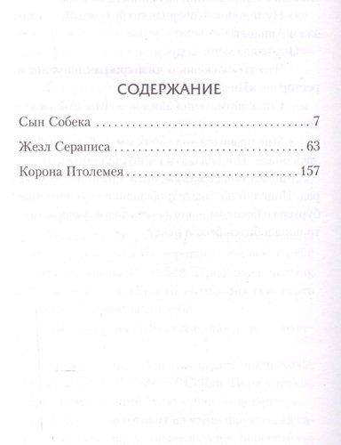 Полубоги и маги | Рик Риордан, купить недорого