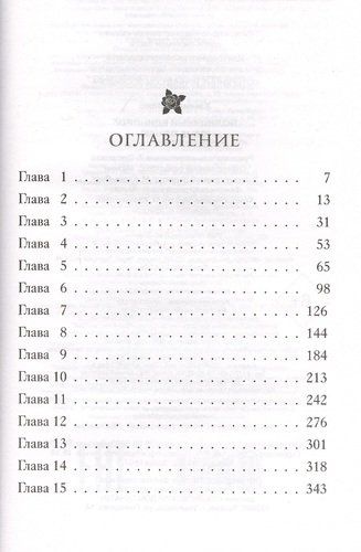 Полночный единорог | Элис Хэмминг, купить недорого